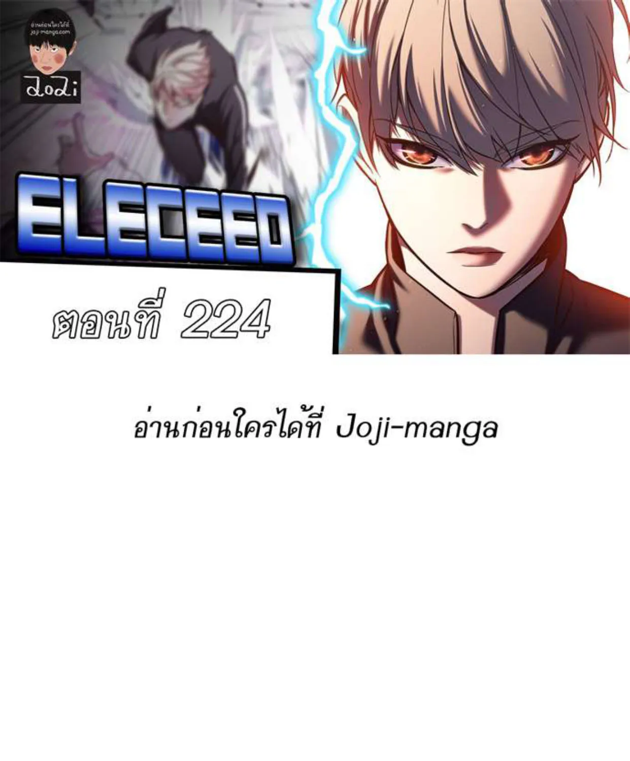 Deemanga Comic online