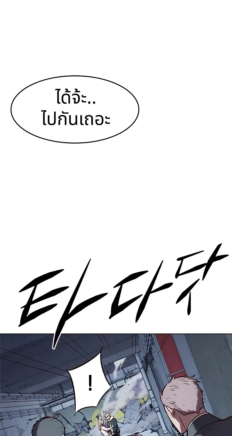 Eleceed - หน้า 68