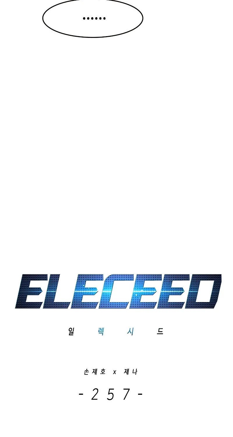 Eleceed - หน้า 3