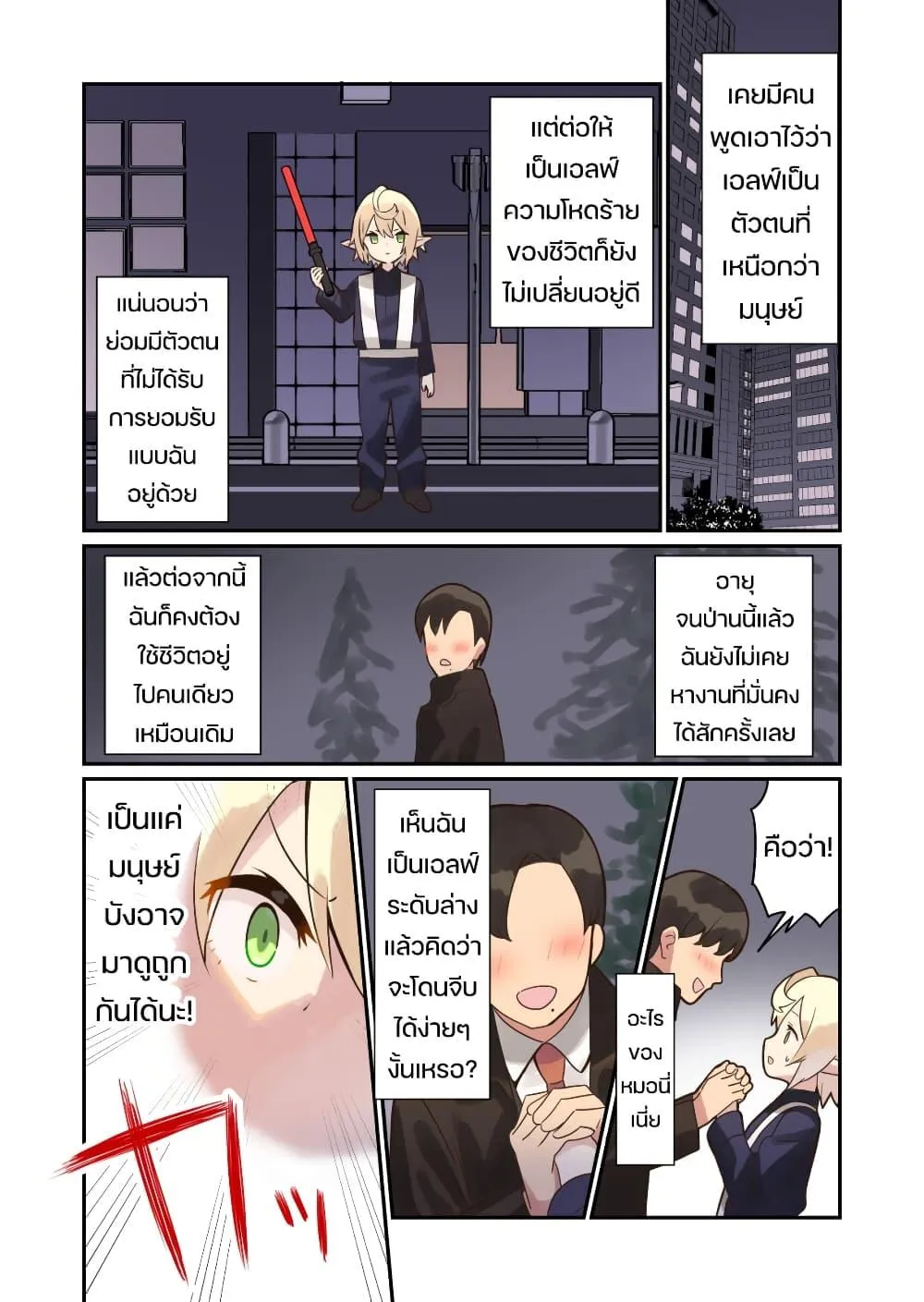 ChaiManga  Comic online