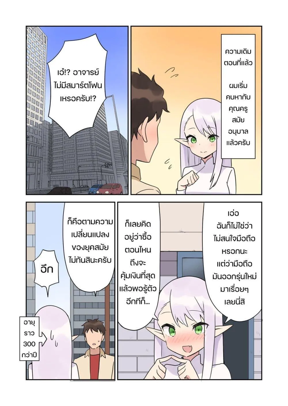 ChaiManga  Comic online