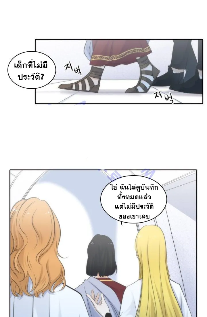 Elqueeness - หน้า 4