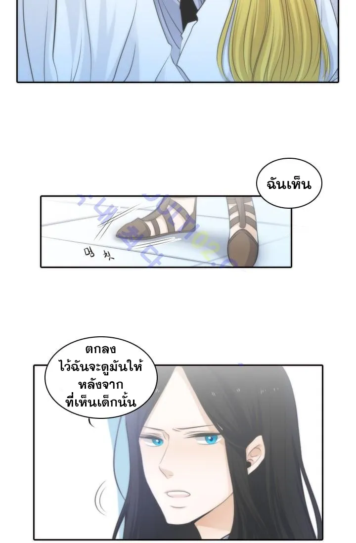 Elqueeness - หน้า 5