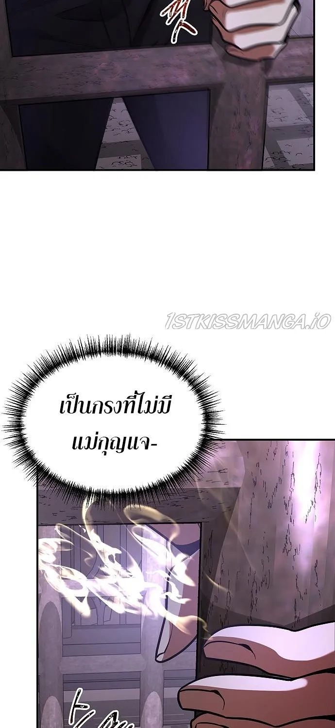 Emperor Hunt - หน้า 22