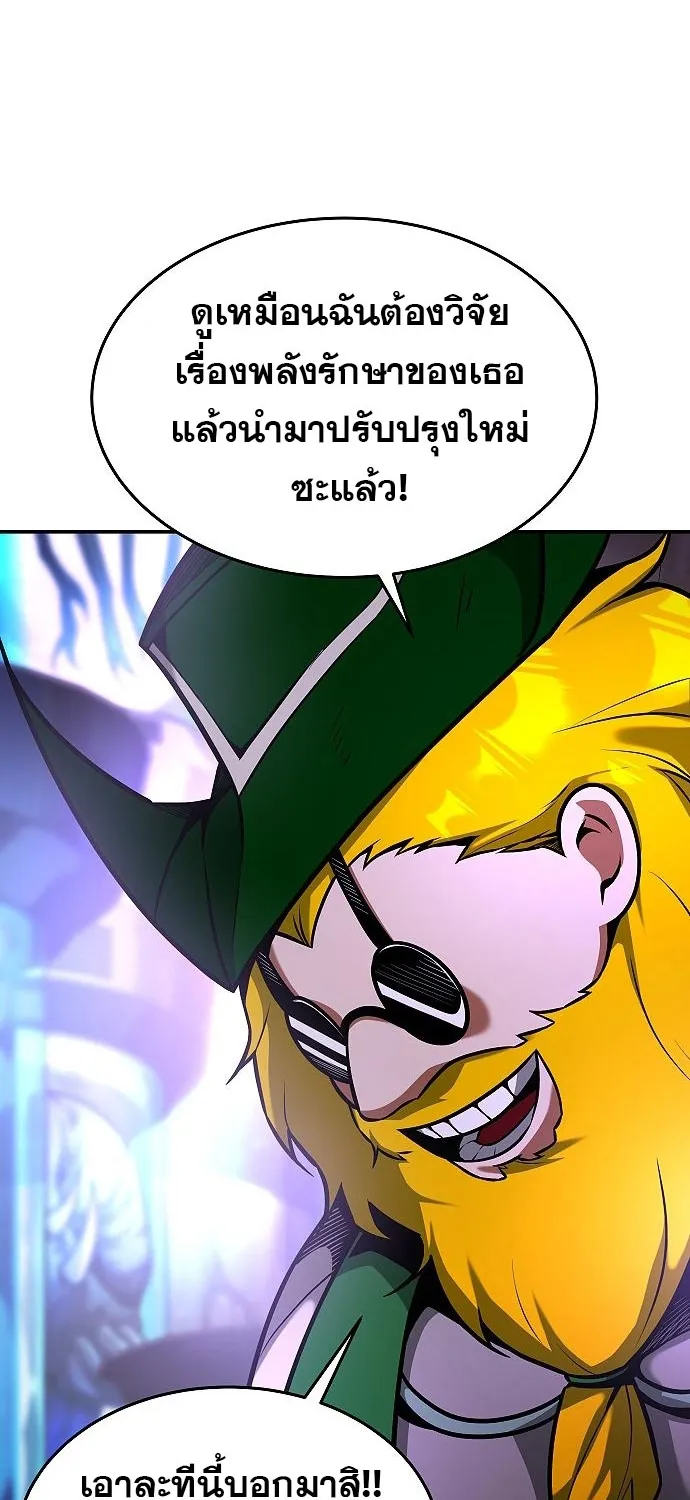 Emperor Hunt - หน้า 26