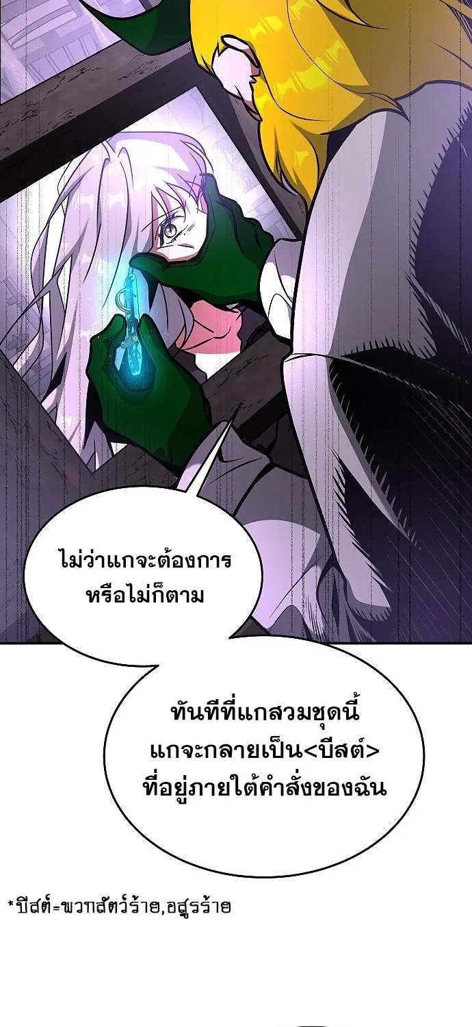 Emperor Hunt - หน้า 47