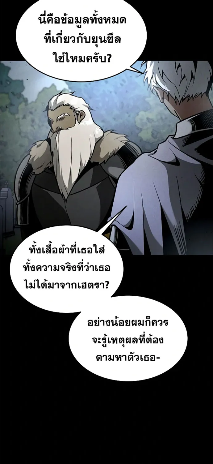 Emperor Hunt - หน้า 40