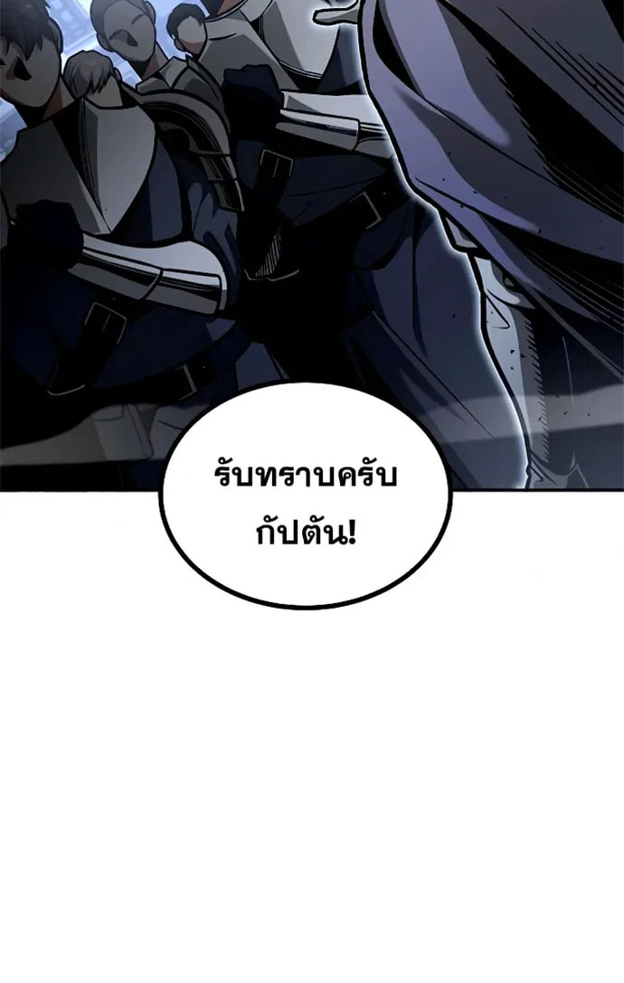 Emperor Hunt - หน้า 43