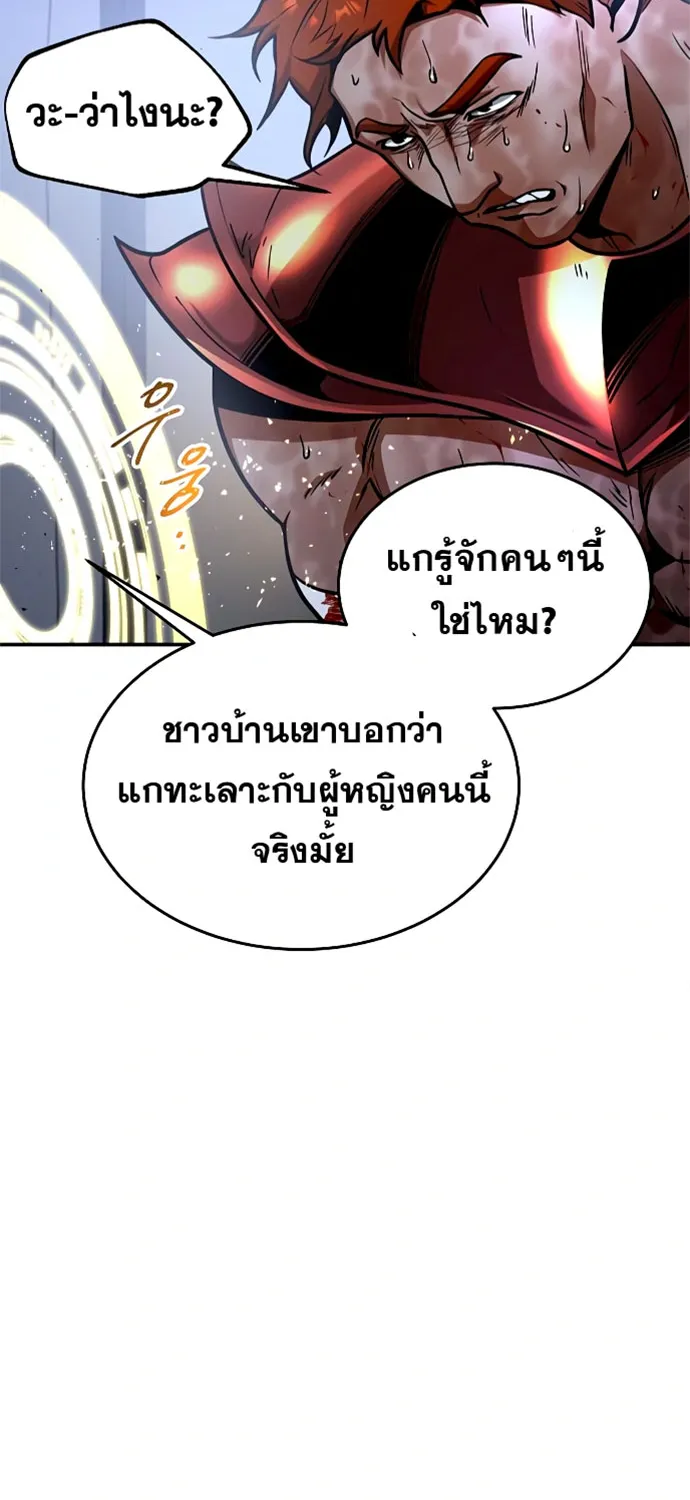 Emperor Hunt - หน้า 6