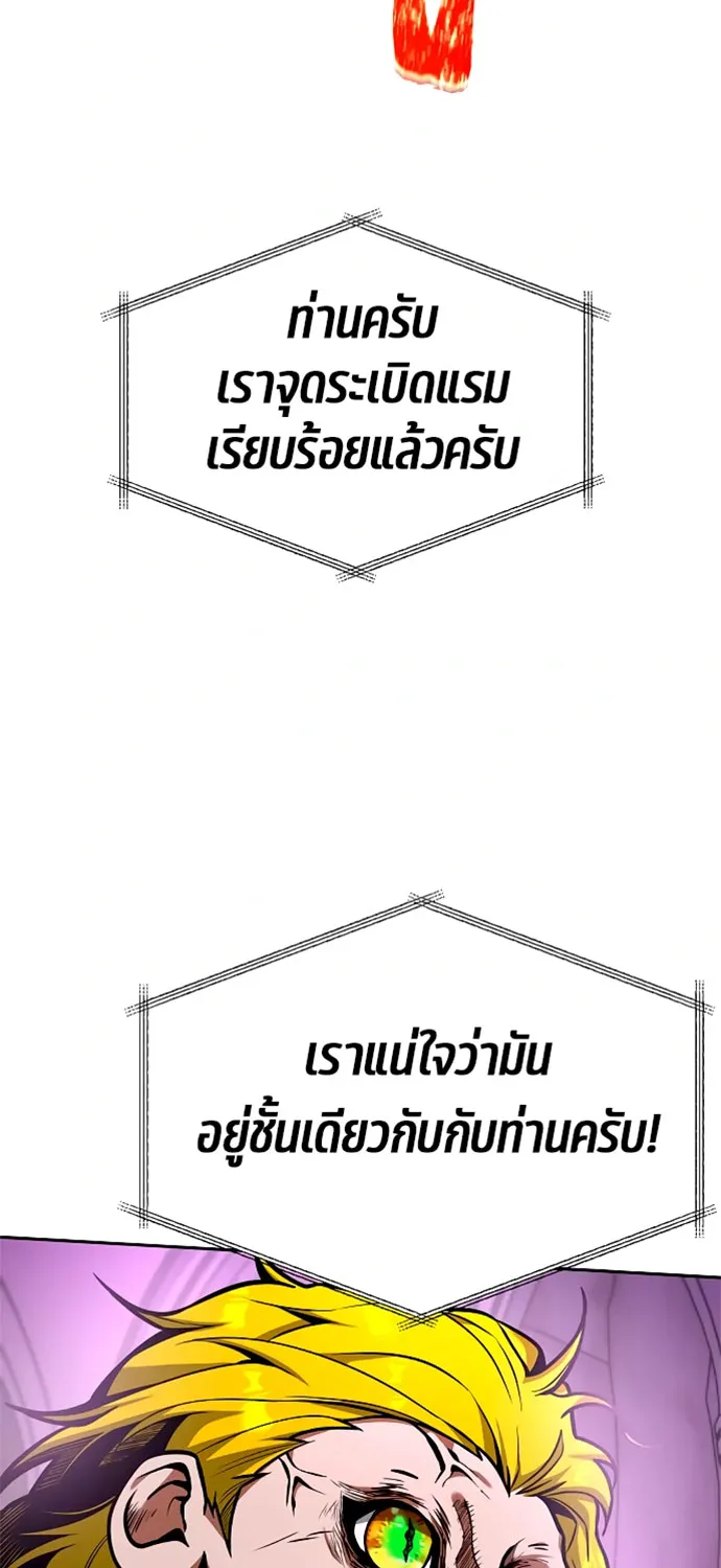 Emperor Hunt - หน้า 65