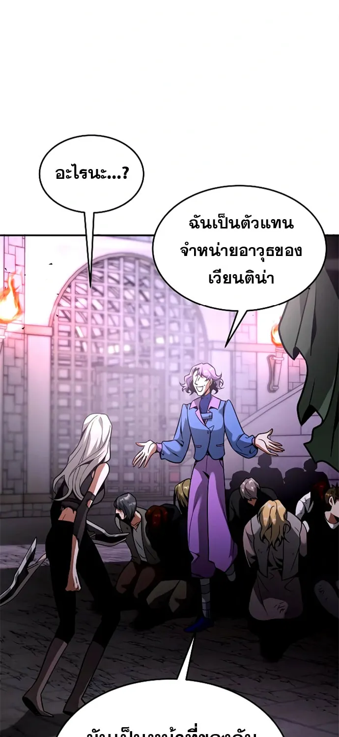 Emperor Hunt - หน้า 36