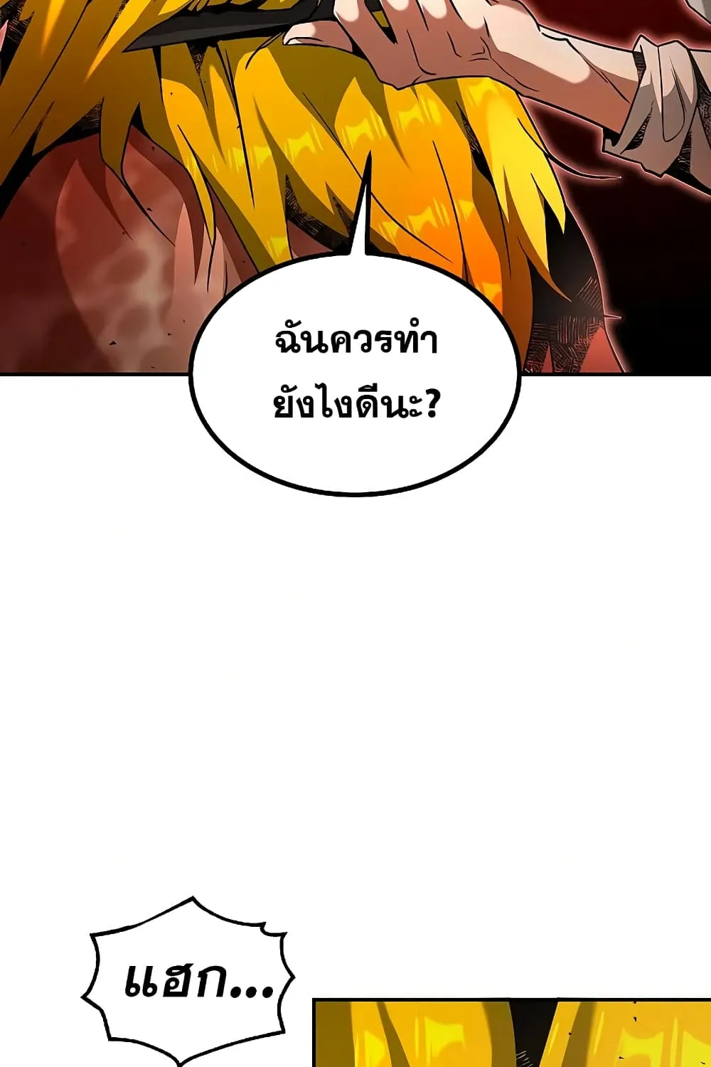 Emperor Hunt - หน้า 63