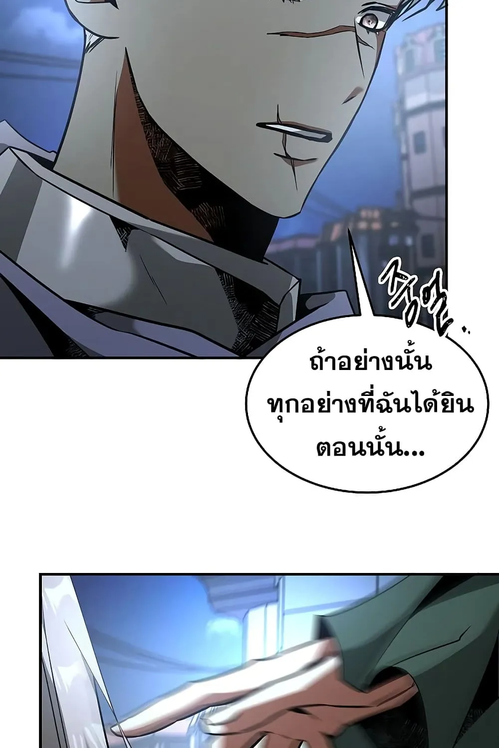 Emperor Hunt - หน้า 12