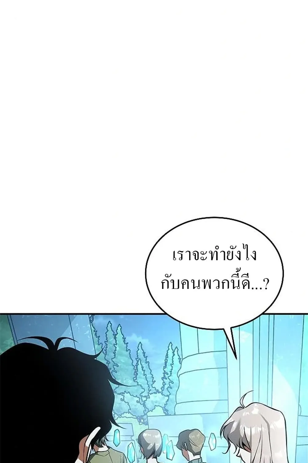 Emperor Hunt - หน้า 16