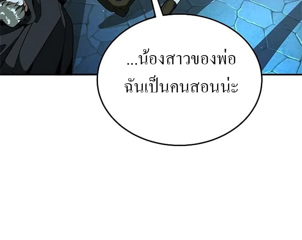 Emperor Hunt - หน้า 22