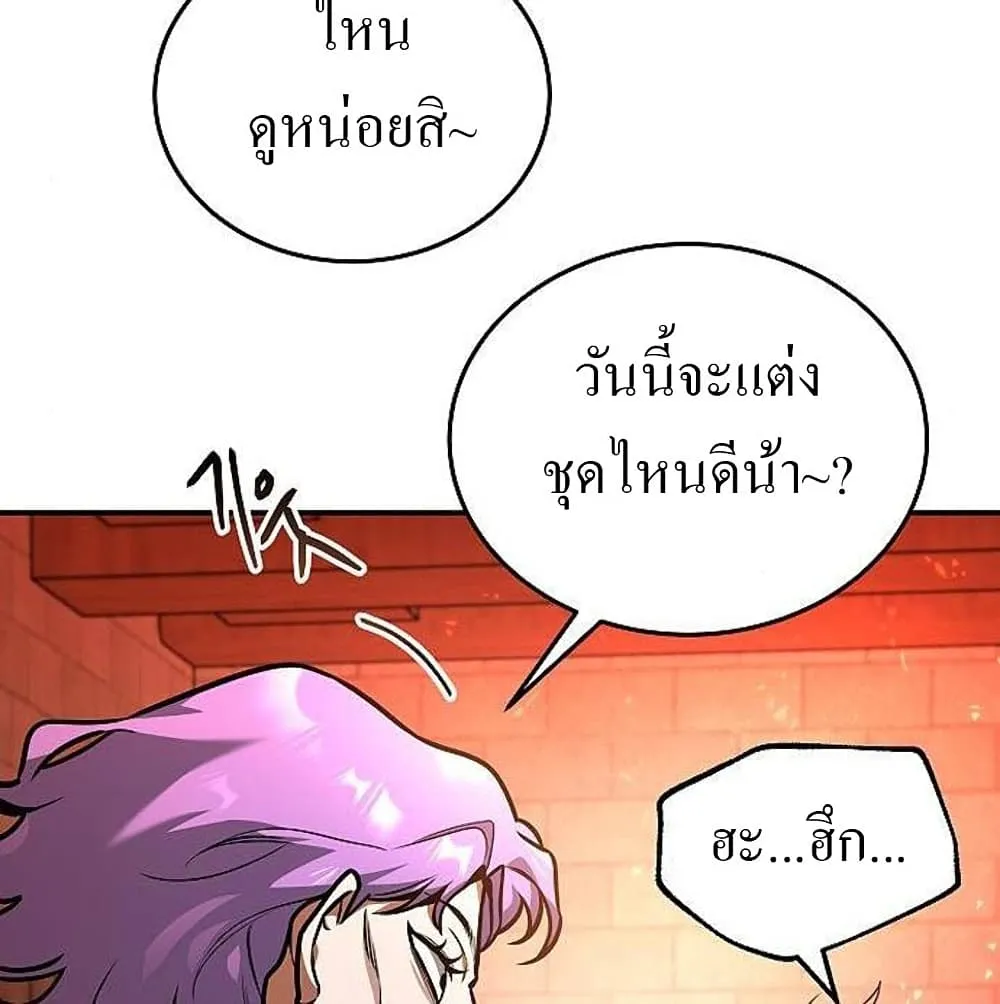 Emperor Hunt - หน้า 11