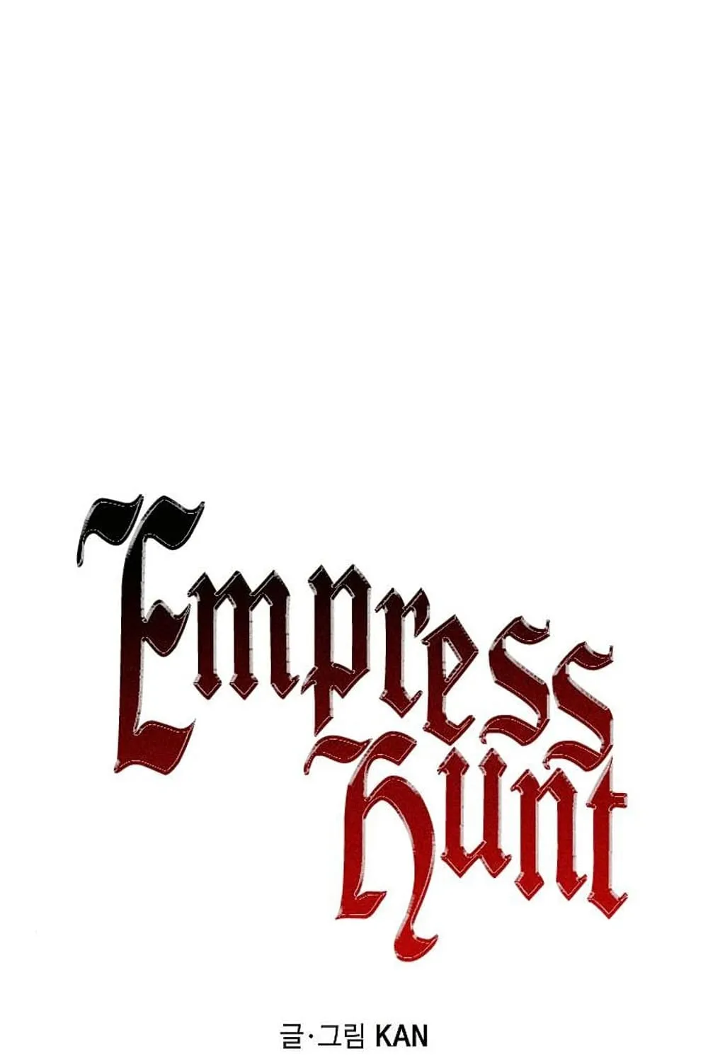 Emperor Hunt - หน้า 2