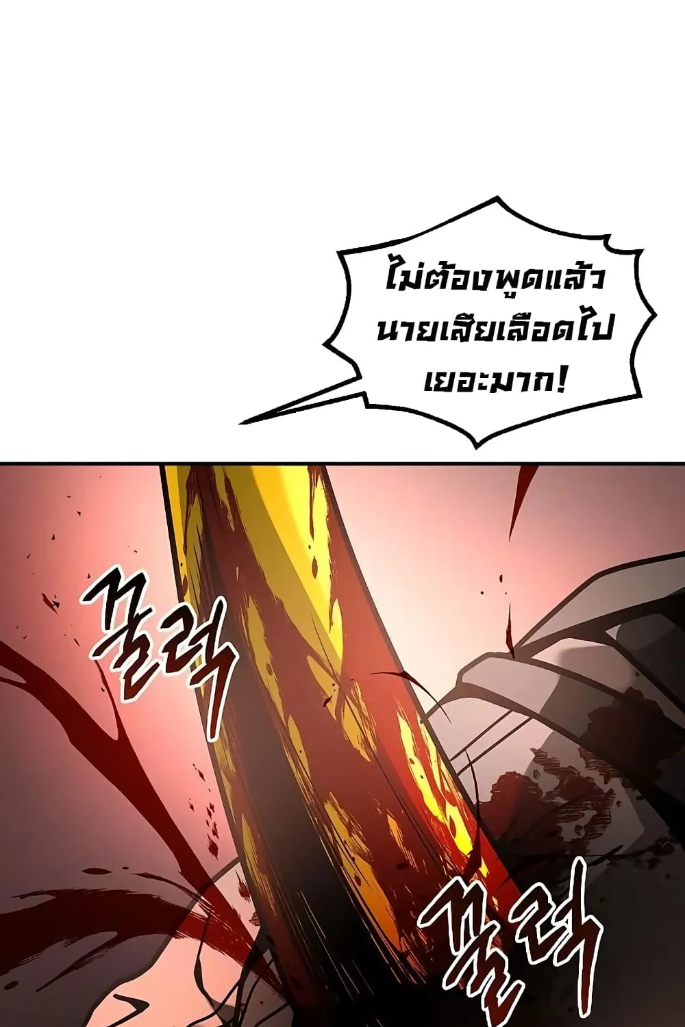 Emperor Hunt - หน้า 46