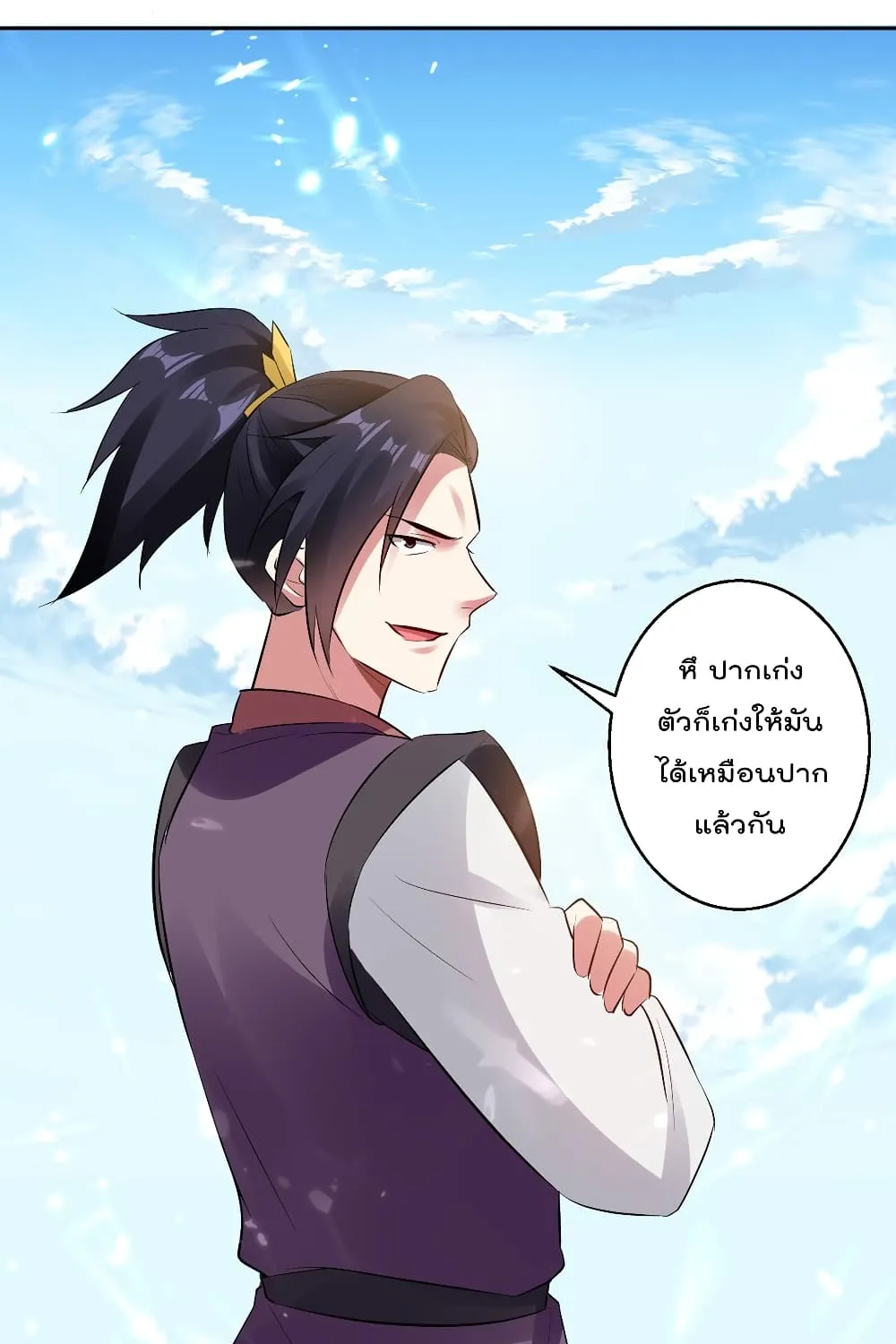 Emperor LingTian - หน้า 41