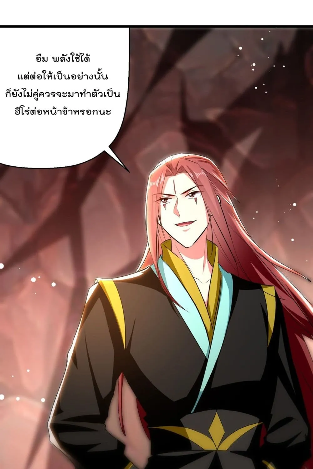 Emperor LingTian - หน้า 5