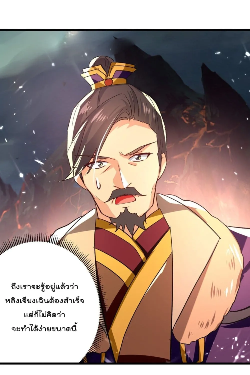 Emperor LingTian - หน้า 25