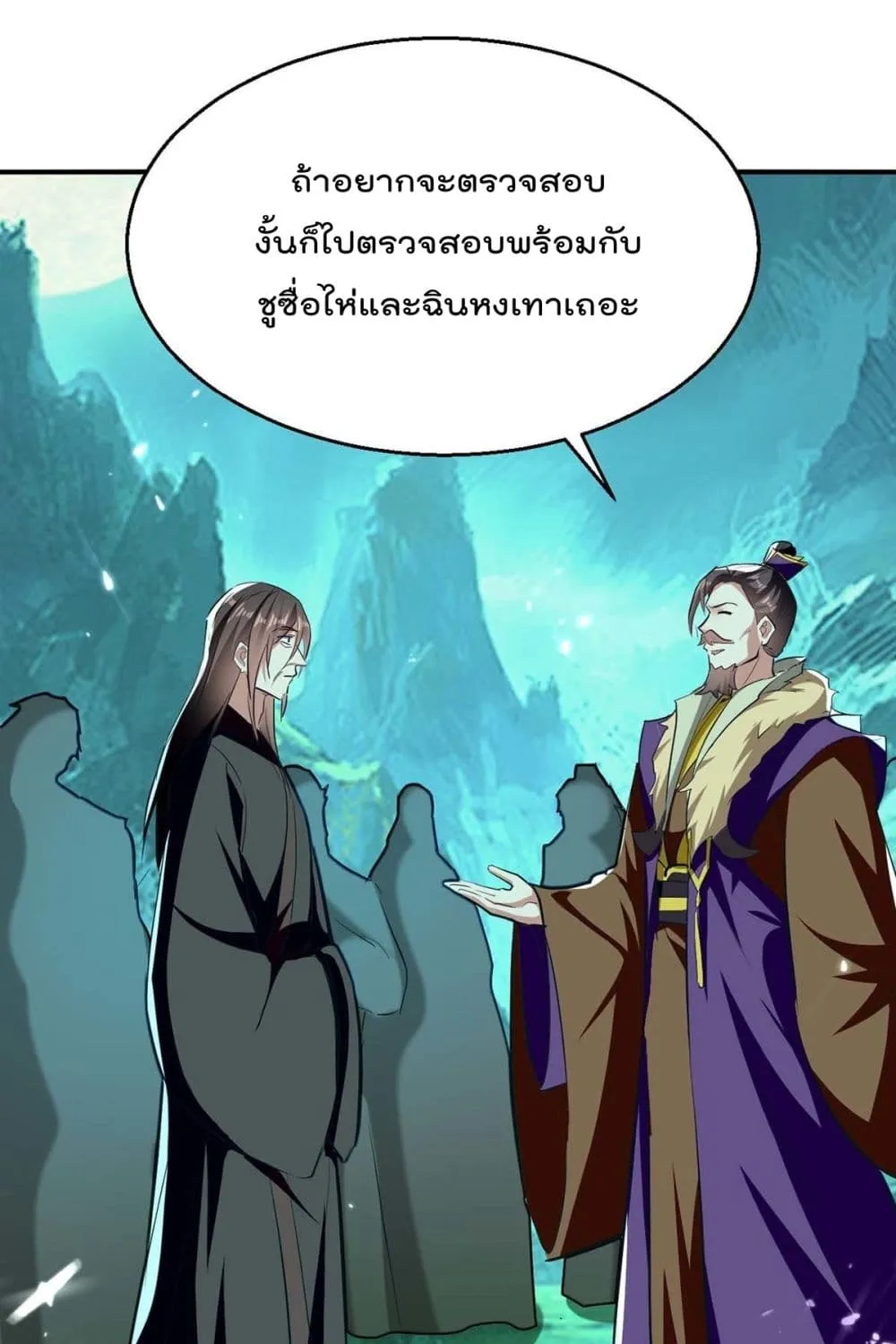 Emperor LingTian - หน้า 25