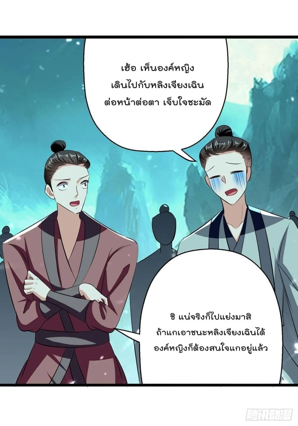 Emperor LingTian - หน้า 3