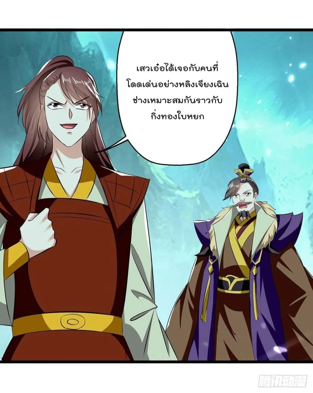 Emperor LingTian - หน้า 4