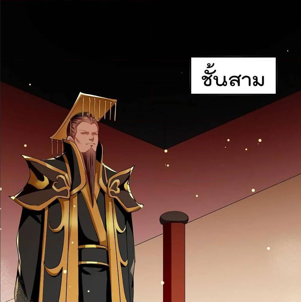 Emperor LingTian - หน้า 1