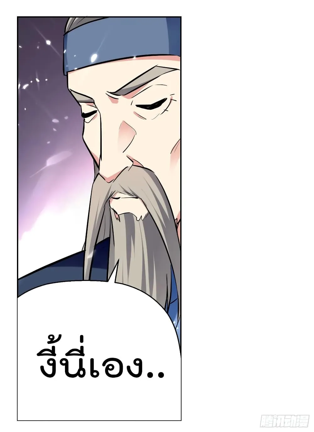 Emperor LingTian - หน้า 6