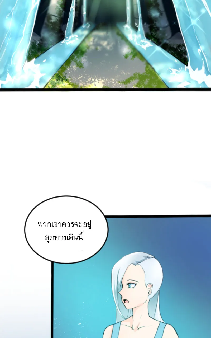 Empira’s Awakening - หน้า 16