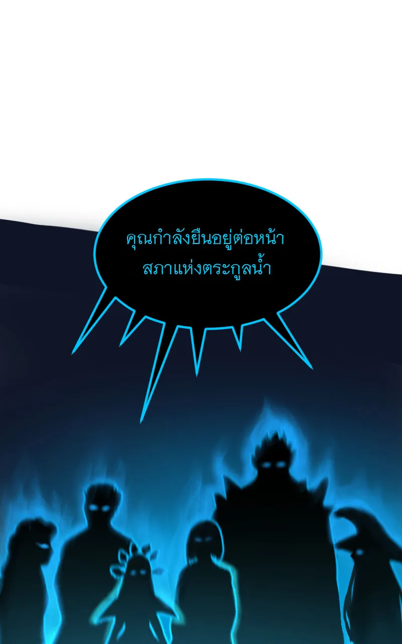 Empira’s Awakening - หน้า 1