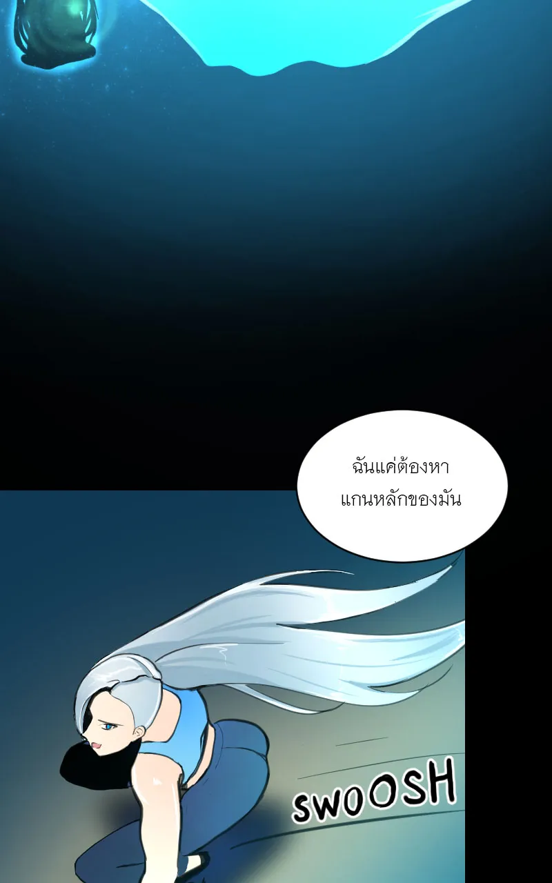 Empira’s Awakening - หน้า 33