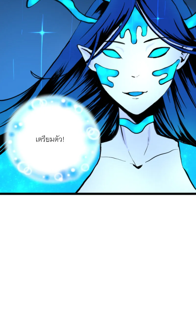 Empira’s Awakening - หน้า 19