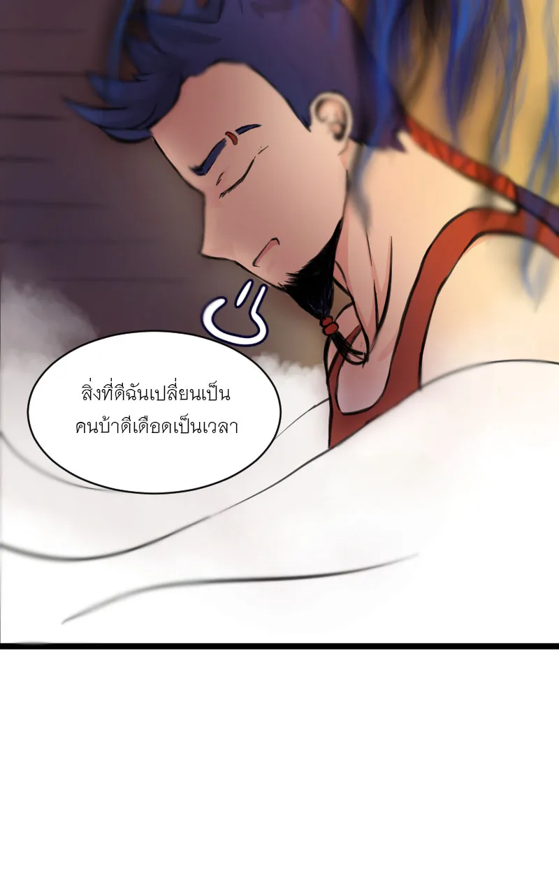 Empira’s Awakening - หน้า 16