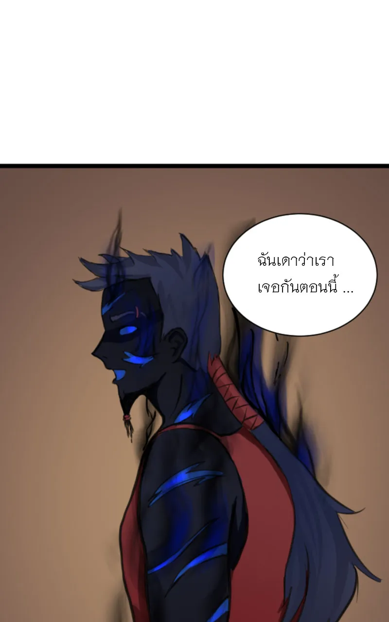 Empira’s Awakening - หน้า 26