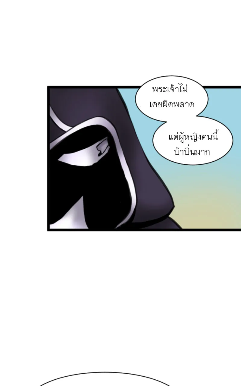 Empira’s Awakening - หน้า 48