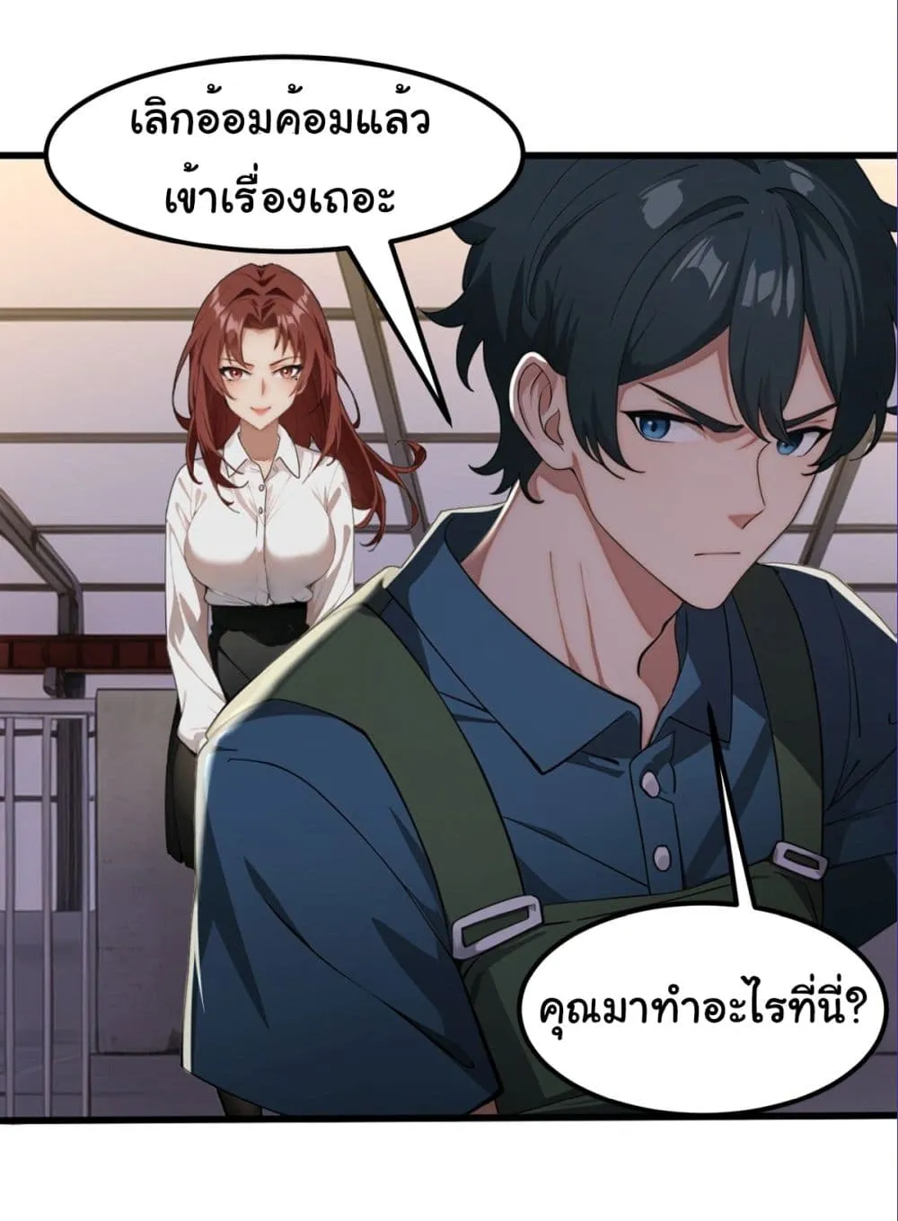 Empress wife and trash husband - หน้า 60