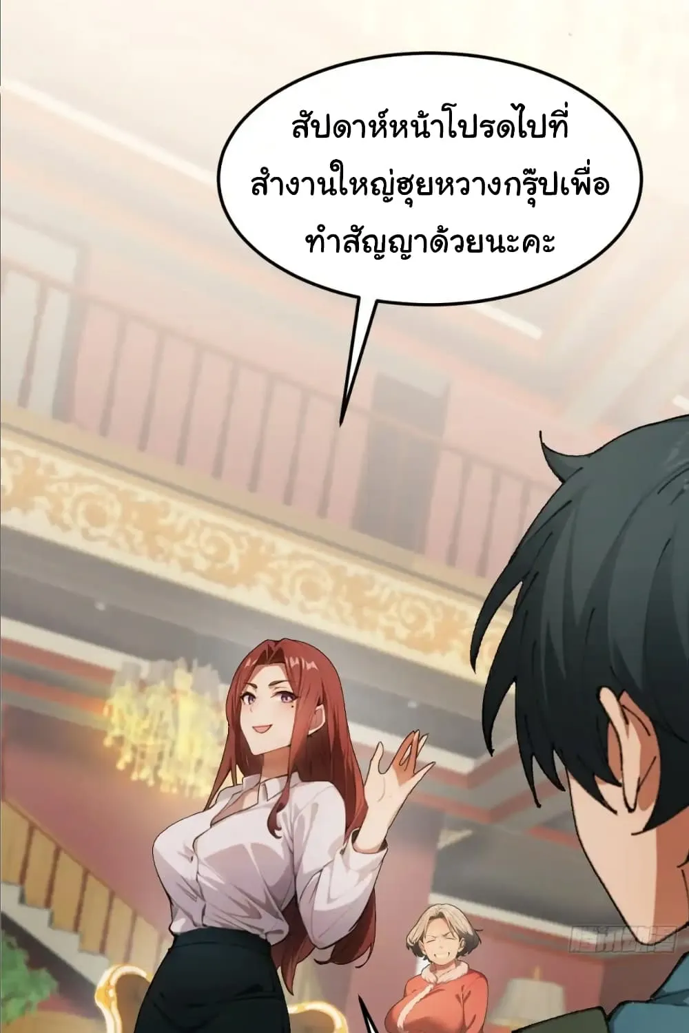 Empress wife and trash husband - หน้า 40