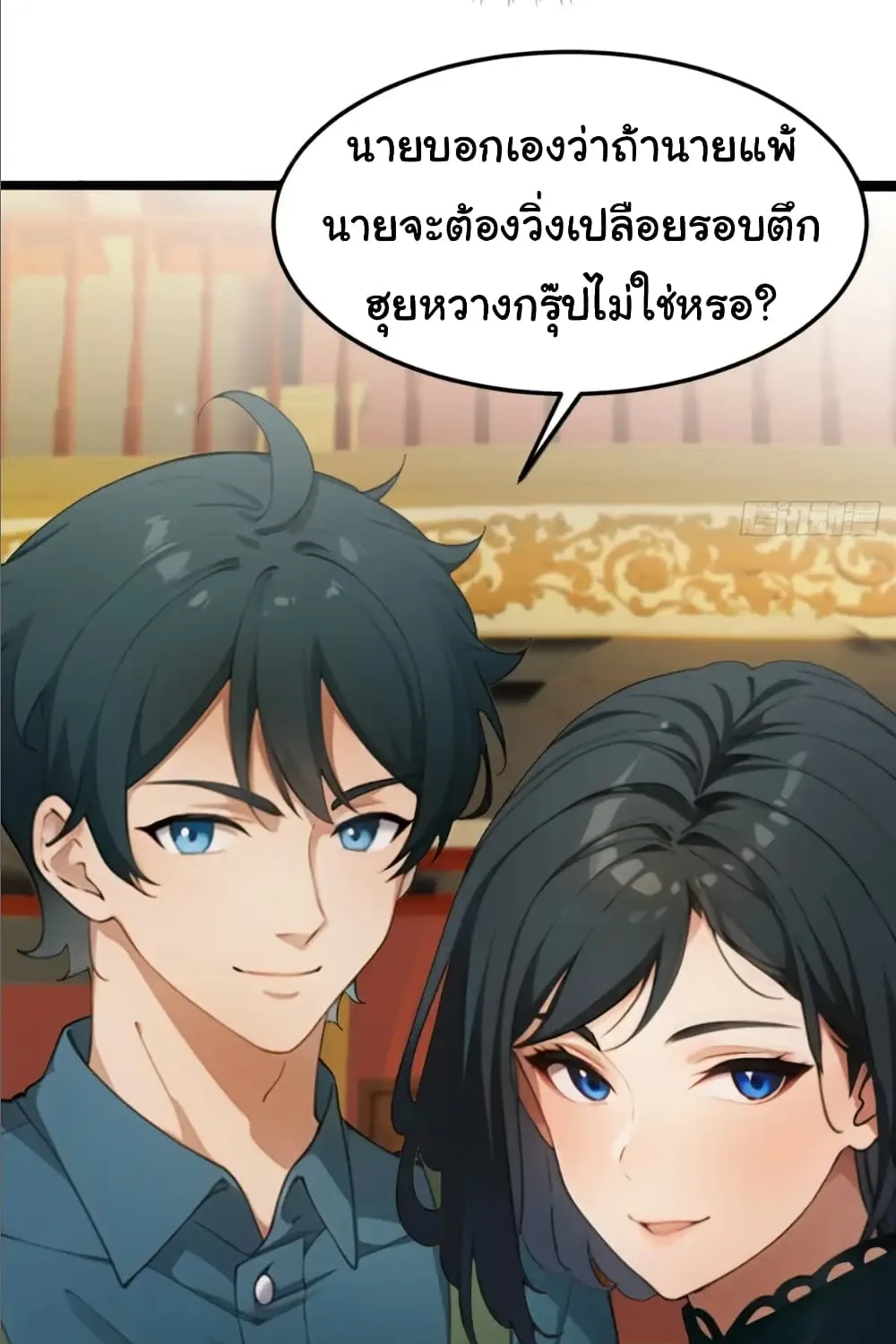 Empress wife and trash husband - หน้า 46