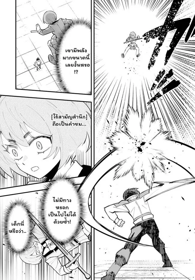 En No Shita No Chikaramocha - หน้า 13