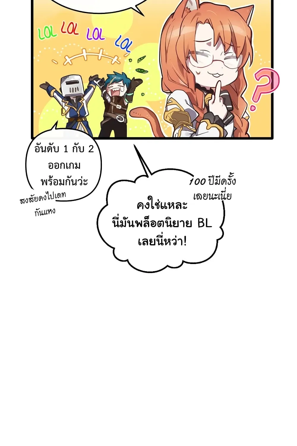 Ending Maker - หน้า 47