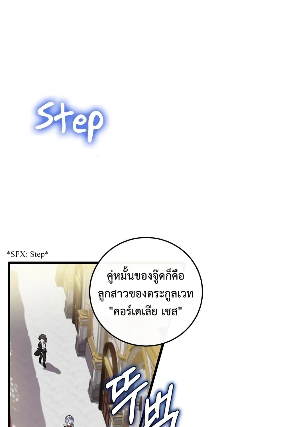 Ending Maker - หน้า 90