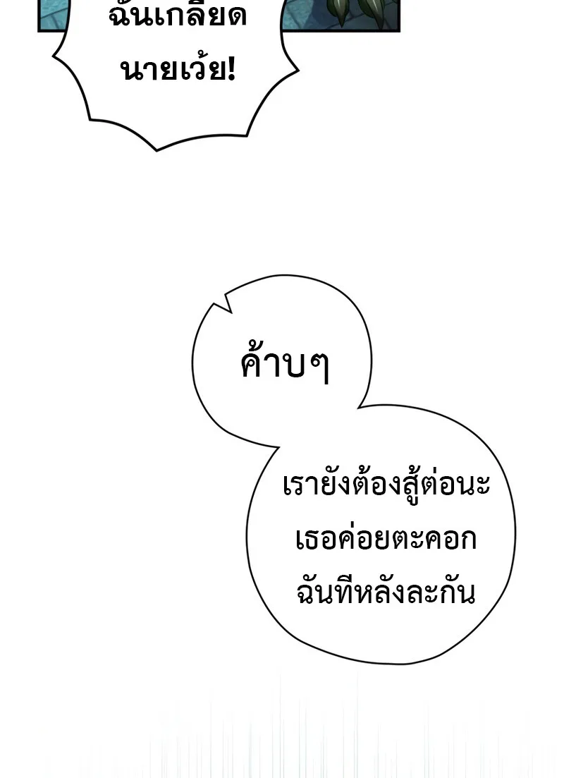 Ending Maker - หน้า 13