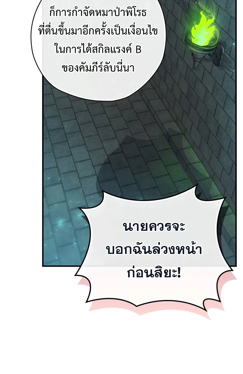 Ending Maker - หน้า 5