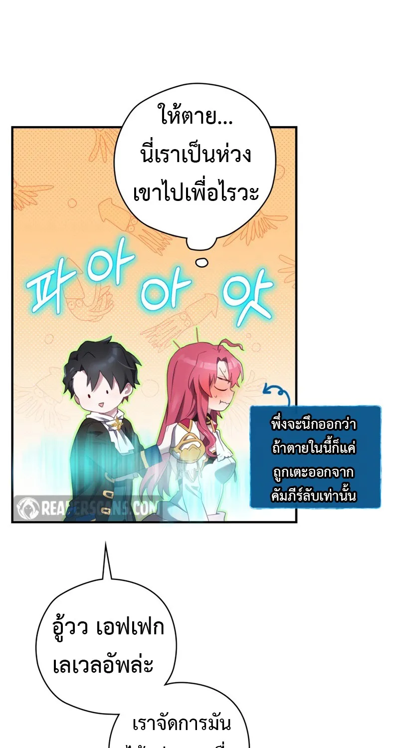 Ending Maker - หน้า 94