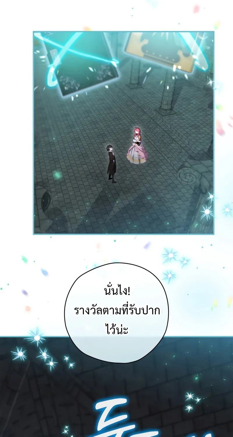 Ending Maker - หน้า 12