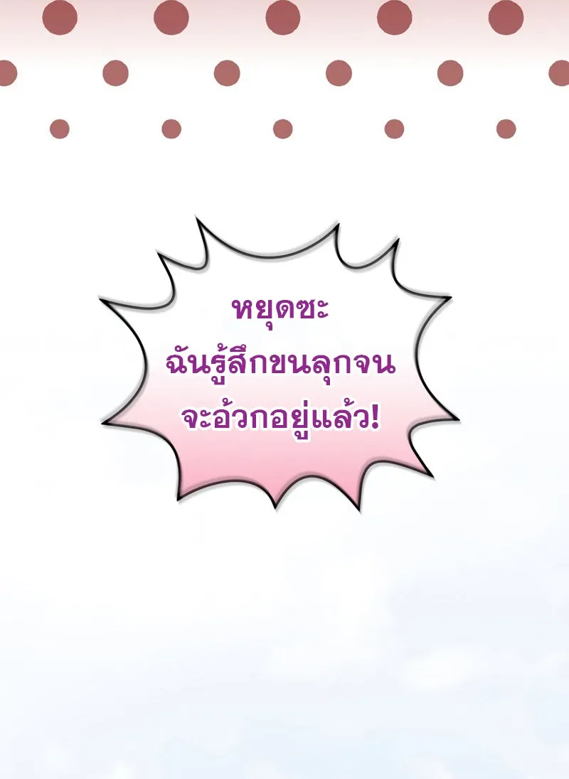 Ending Maker - หน้า 26