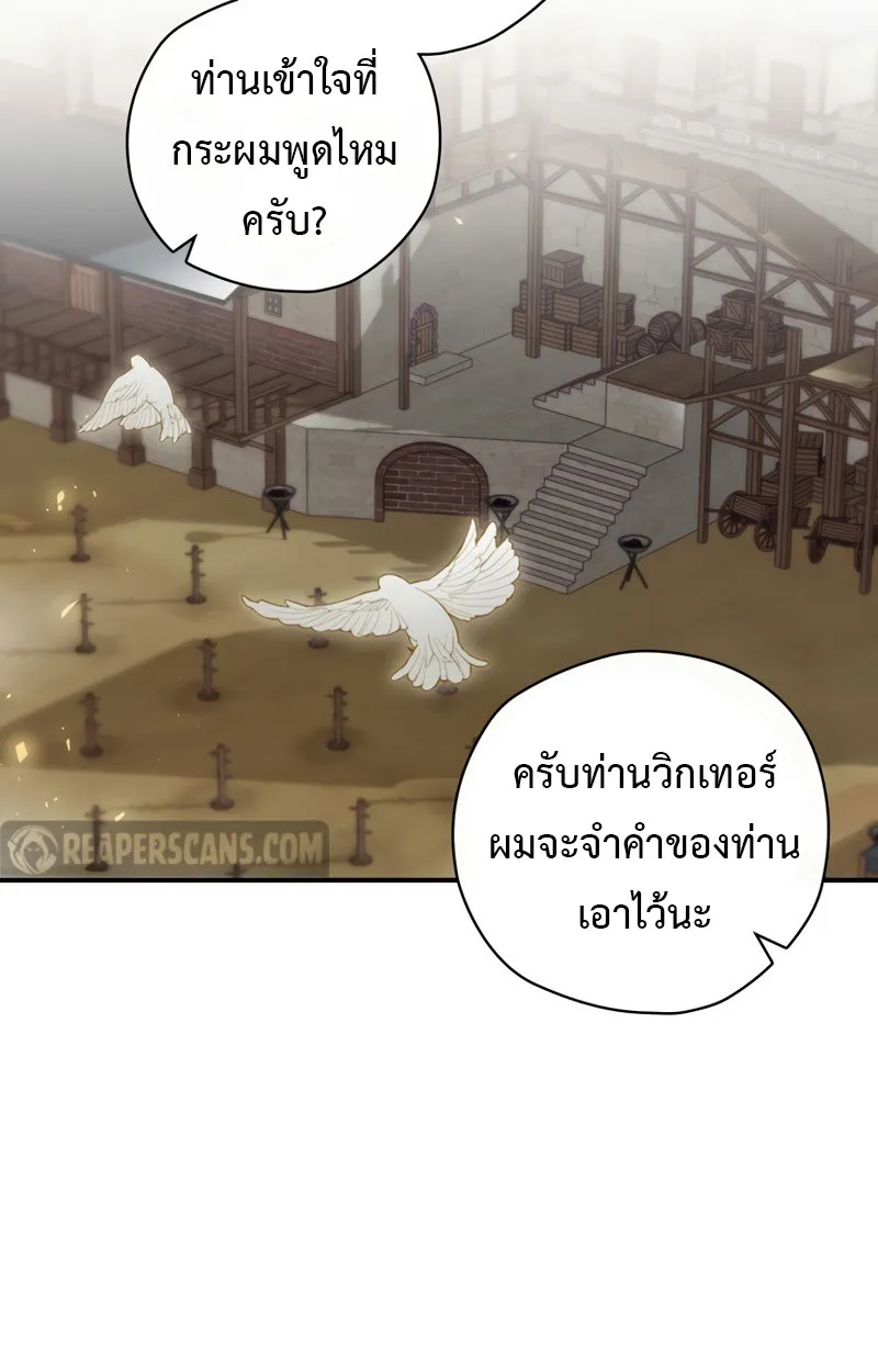 Ending Maker - หน้า 43