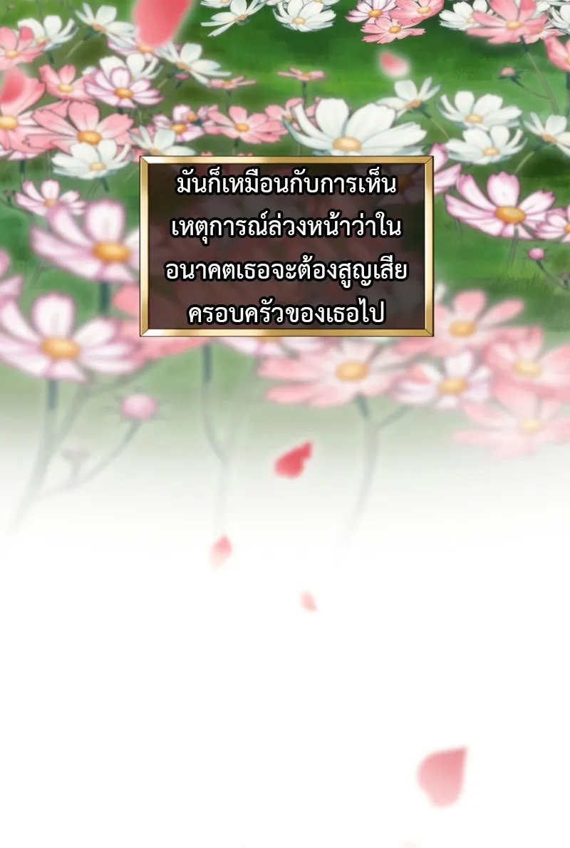 Ending Maker - หน้า 9